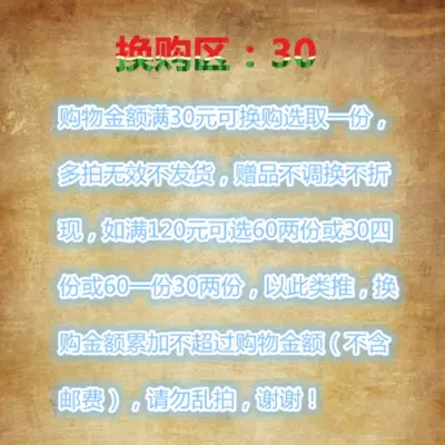 〖拍下送〗购物金额每满30元可选一份 上不封顶 多拍无效|ruв категории животное/Животное питание и принадлежностей, других домашних животных, других домашних животных - от Buy2taobao.com для оказания профессиональной услуги покупки агента Taobao