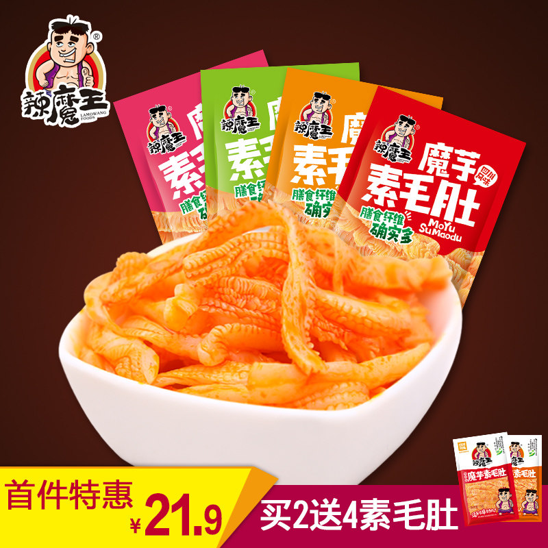 辣魔王素毛肚健康魔芋零食小吃 即食魔芋丝休闲麻辣零食辣条500g