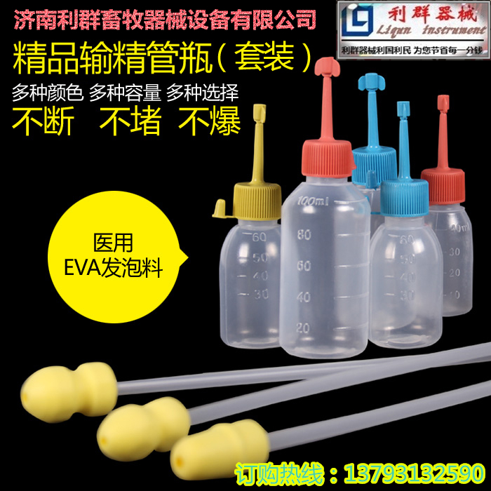 一次性海绵输精管 猪用 输精管瓶套装 猪授精瓶管 猪人工授精耗材在类目 畜牧/养殖物资, 畜牧/养殖设备, 肥料/饲料/屠宰加工设备中 - 来自Buy2taobao.com提供专业的淘宝代购服务