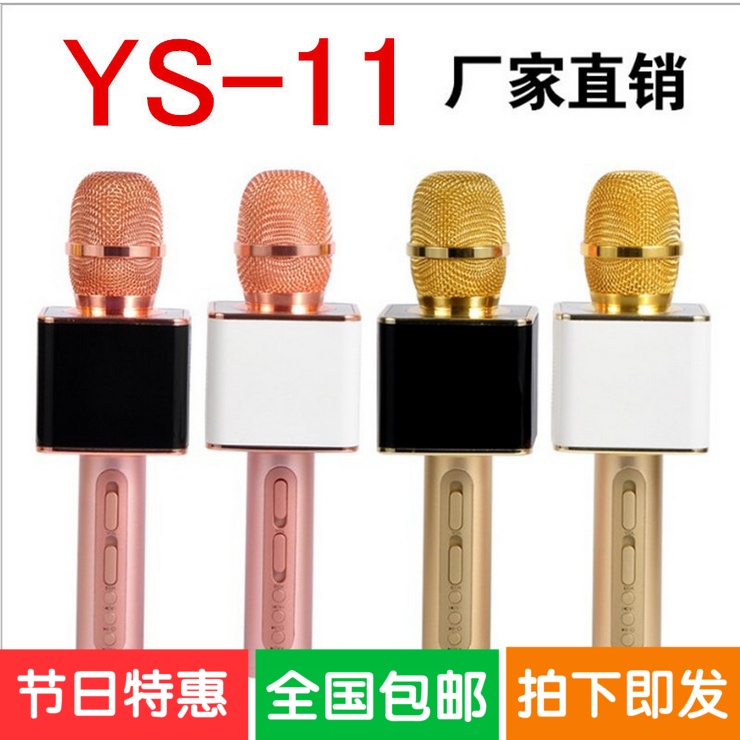 new pattern YS-11 Bluetooth mobile phone Microphone Bluetooth mobile phone Microphone Sing Dedicated Wireless Microphones go to karaokein the Audio appliances , Microphone/Microphone category - from Buy2taobao.com to provide professional Taobao agent buy service