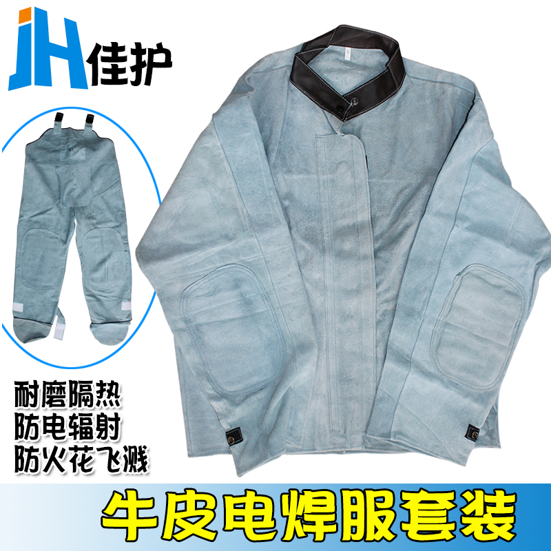 佳護全牛皮電焊服耐用隔熱防火花防焊濺工作服焊工燒焊焊接防護服在類目 居家日用, 防護用品, 防護服中 - 來自Buy2taobao.com提供專業的淘寶代購服務