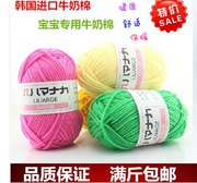 韩国进口4股牛奶棉线韩棉线婴儿童围巾 宝宝毛线手编中粗毛线