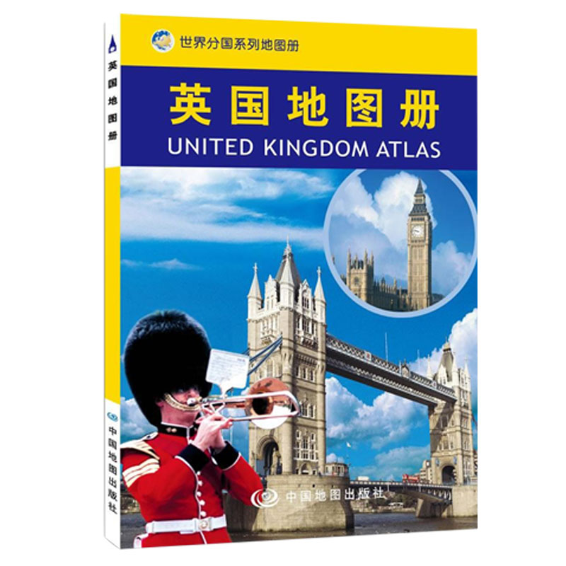 英國地圖冊 全彩頁 旅遊留學出國 分國系列地圖冊 正版高清易讀 地名規範 中外對照翻譯標准 了解英國的參考書 2019年新在類目 書籍/雜誌/報紙, 地圖/地理, 國家/地區概況中 - 來自Buy2taobao.com提供專業的淘寶代購服務