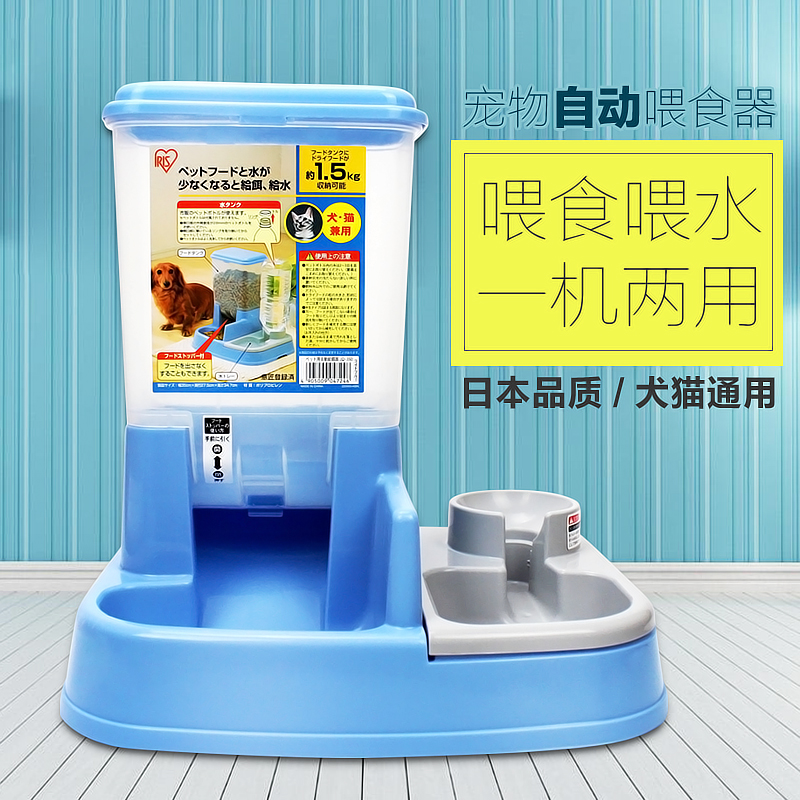 Iris Japan Alice Feeder Pets Cats and dogs automatic Feed Dishes Utensils Pets Water dispenserin the Pet/Pet food and supplies , Cat/Dog Supplies , Automatic Feeder category - from Buy2taobao.com to provide professional Taobao agent buy service