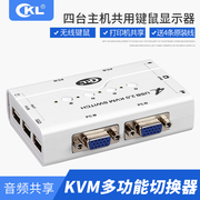 kvm切换器4口usb2.0多电脑切换器 键鼠遥控一个屏幕多个主机共享 CKL-41UA
