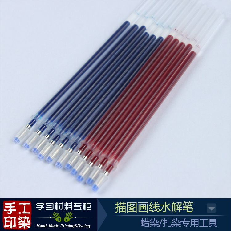 蜡染扎染描图专用水解笔水消笔每份为2支有红色蓝色随机发货在类目 居家布艺, 十字绣及工具配件, 十字绣工具, 水溶笔中 - 来自Buy2taobao.com提供专业的淘宝代购服务