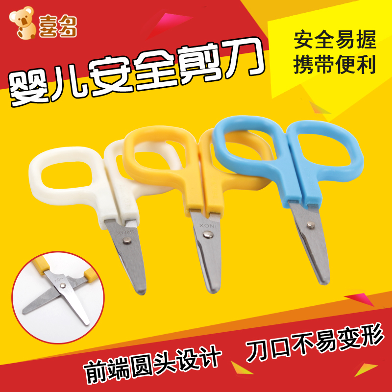 喜多婴儿安全指甲刀 宝宝指甲剪 新生儿剪刀在类目 尿片/洗护/喂哺/推车床, 理发器/指甲钳/体温计等日常护理小用品, 宝宝剪刀/指甲钳中 - 来自Buy2taobao.com提供专业的淘宝代购服务