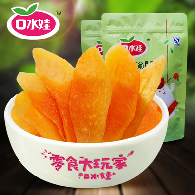 标题优化:口水娃木瓜干100g*2袋新品零食果干蜜饯台湾风味休闲酸甜果脯小吃