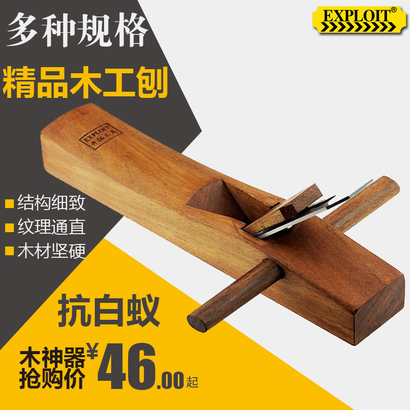  wood planing planing sub manual planing diy woodworking tools package