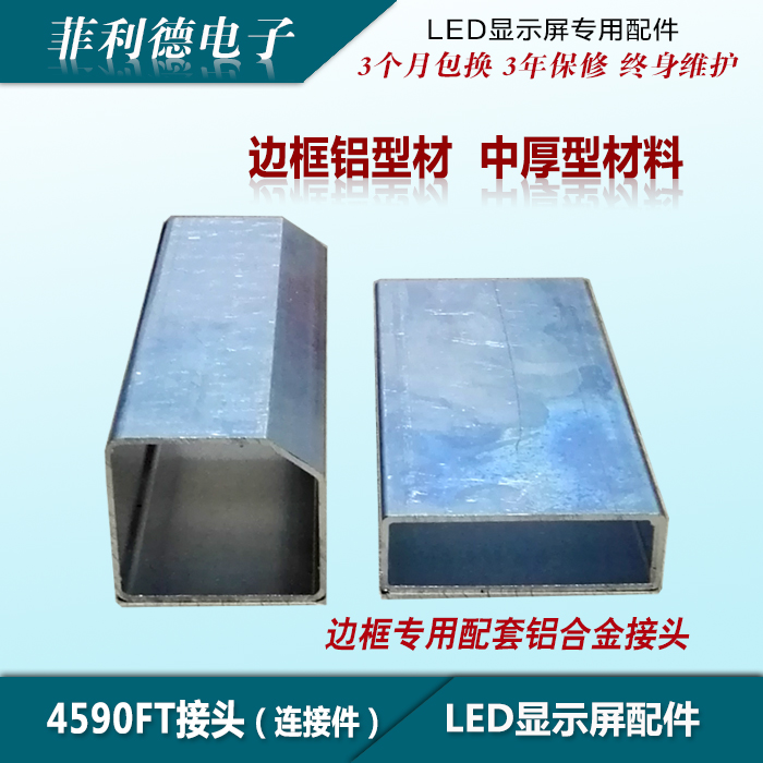 LED显示屏边框专用接头 吉科9045直接 电子屏铝型材连接头套件|msdalam kategori perkakasan/alat, aluminium, aluminium perindustrian - dari Buy2taobao.com untuk memberikan perkhidmatan ejen Taobao profesional membeli