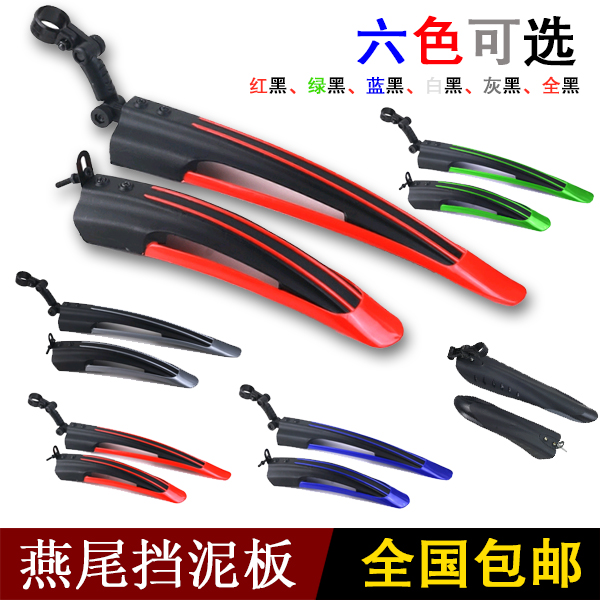 自行车挡泥板26通用死飞单车配件装备山地车后挡泥瓦全包式挡雨板|msdalam kategori Bike/Berbasikal Equipment/Parts, basikal sifar/Fitting, Selain lumpur/Mudguard - dari Buy2taobao.com untuk memberikan perkhidmatan ejen Taobao profesional membeli