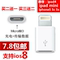 上下架计划:Iphone5 5S 5C数据线转接头ipad充电线转换器安卓接口转苹果5包邮