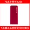 上下架计划:飞毛腿充电宝苹果5S4s 20000m vivo通用正品移动电源10000MA毫安