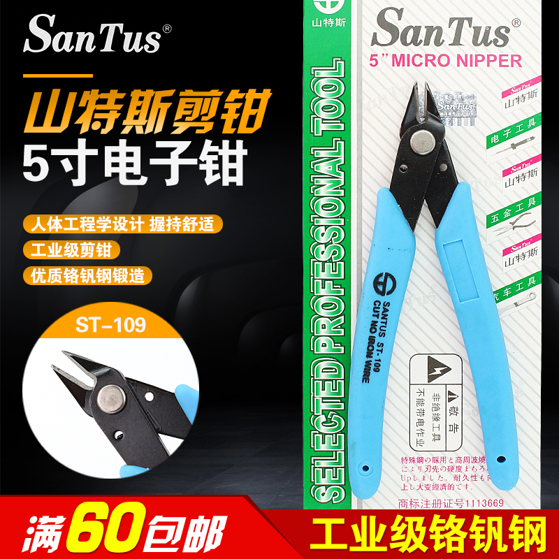 山特斯电子钳、迷你电子钳斜口钳、ST-109 剪线钳 ST-5250A在类目 五金/工具, 手动工具, 电子电工工具, 电子钳中 - 来自Buy2taobao.com提供专业的淘宝代购服务