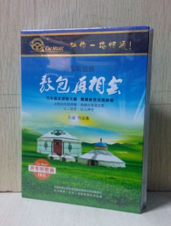 开车听歌曲 敖包再相会 0071KR   9787798635430