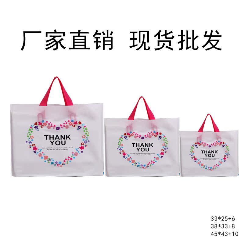 彩色爱心塑料袋童装袋 女装服装手提袋子加厚礼品袋 50只一包在类目 节庆用品/礼品, 糖盒/糖盒配件中 - 来自Buy2taobao.com提供专业的淘宝代购服务