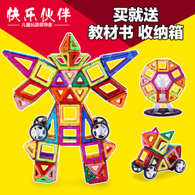 快乐伙伴磁力片积木百变提拉磁性积木磁铁拼装建构片益智儿童玩具