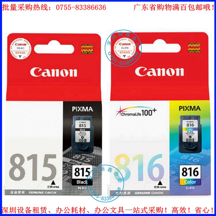 办公耗材 佳能2780/498/368/418打印机原装墨盒815黑色 816彩墨水在类目 办公设备/耗材/相关服务, 墨粉硒鼓耗材类, 墨盒中 - 来自Buy2taobao.com提供专业的淘宝代购服务