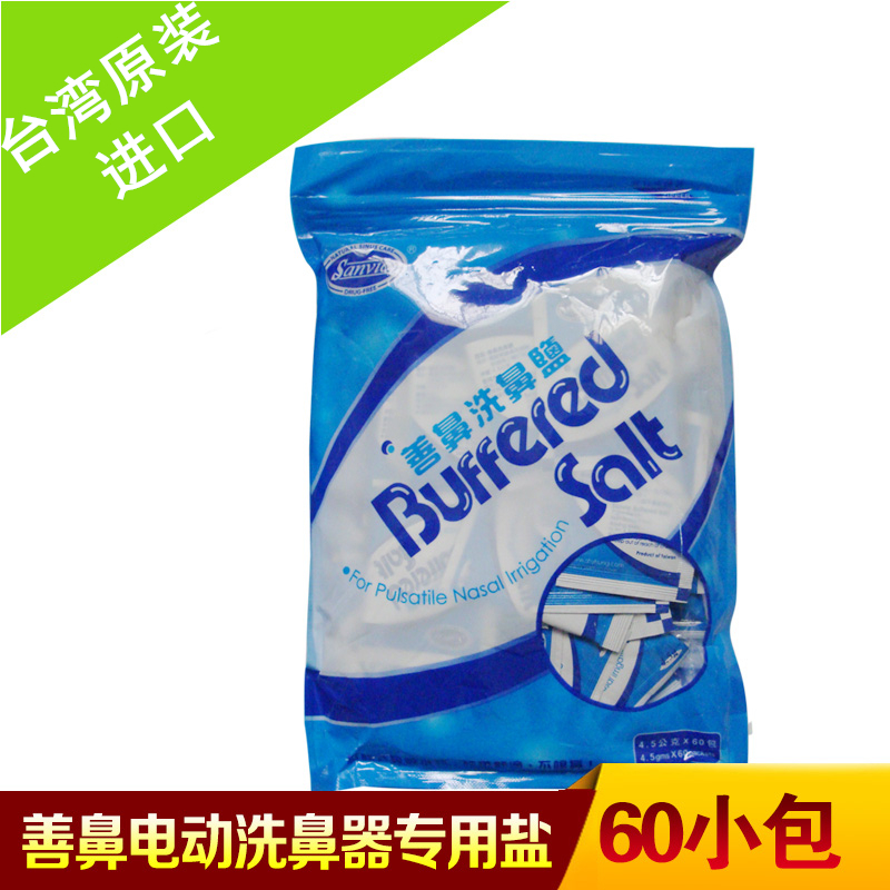 善鼻电动洗鼻器专用盐 原装进口善鼻洗鼻盐 适用儿童成人2包包邮|ruв категории движение/йога/фитнес/фанаты товаров, йога, чайничек/носовой стирки соль - от Buy2taobao.com для оказания профессиональной услуги покупки агента Taobao