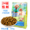 上下架计划:5包24省包邮 趣味多全犬期狗粮牛油果美毛500g贵宾泰迪金毛犬主粮