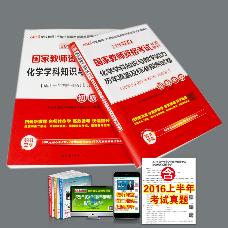 山香2017年国家教师资格考试专用教材语文学