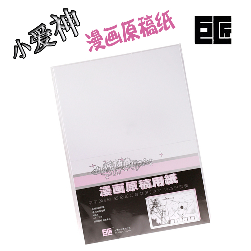 日本巨匠 漫画纸 投稿纸A4 B4原稿纸 小爱神 无带刻度原稿纸110g 30页在类目 电子词典/电纸书/文化用品, 画具/画材/书法用品, 绘图/白图纸中 - 来自Buy2taobao.com提供专业的淘宝代购服务