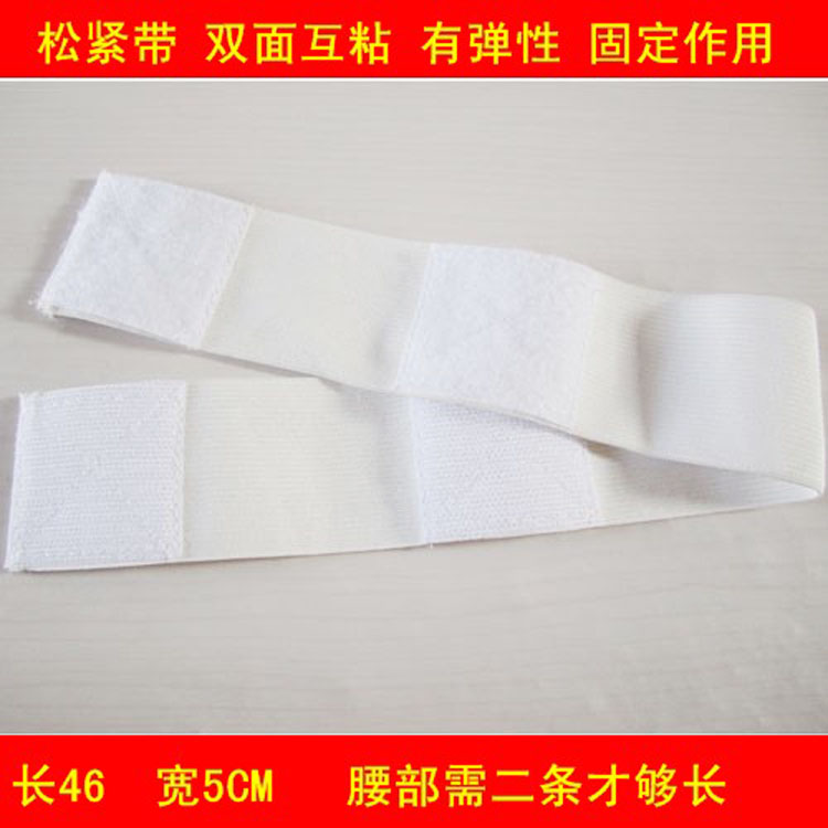 互粘弹性松紧带理疗绑带热疗腰带热电宝治按摩仪电极片固定带加长在类目 个人护理/保健/按摩器材, 各类配件, 按摩器材配件中 - 来自Buy2taobao.com提供专业的淘宝代购服务