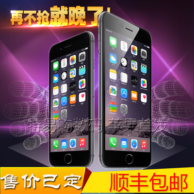 上下架计划:现货当天发香港美国代购Apple/苹果 iPhone 6 Plus 三网日版5.5寸