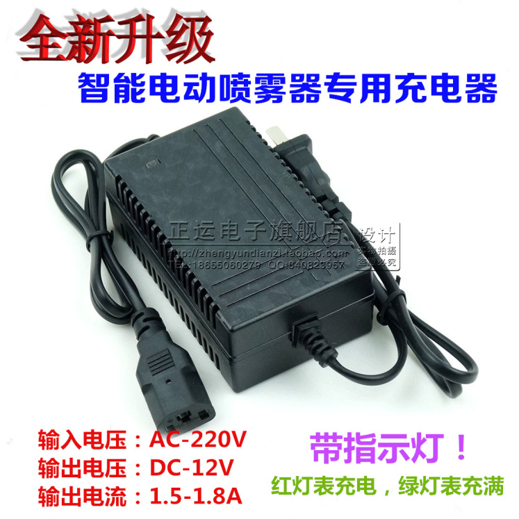12V农用电动喷雾器充电器 12V12AH(1.5A-1.8A) 高品质 通用款在类目 鲜花速递/花卉仿真/绿植园艺, 园艺用品, 小型喷雾壶中 - 来自Buy2taobao.com提供专业的淘宝代购服务