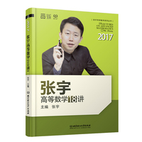 考研数2-7年考研数学复习全书+历年真题解析+