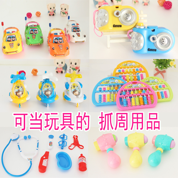 Caught Week Supplies The age of birthday arrangement children birthday Caught Week Toys Child Draw lots prop The age of A birthday presentin the Toy/Childs/Puzzle/Building block/Model , Other Toys category - from Buy2taobao.com to provide professional Taobao agent buy service