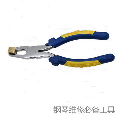 廠家直銷崔氏鋼琴調律工具 簡易琴鍵鉗/鍵盤調整維修工具樂器配件在類目 樂器/吉他/鋼琴/配件, 樂器工具/周邊, 樂器工具中 - 來自Buy2taobao.com提供專業的淘寶代購服務