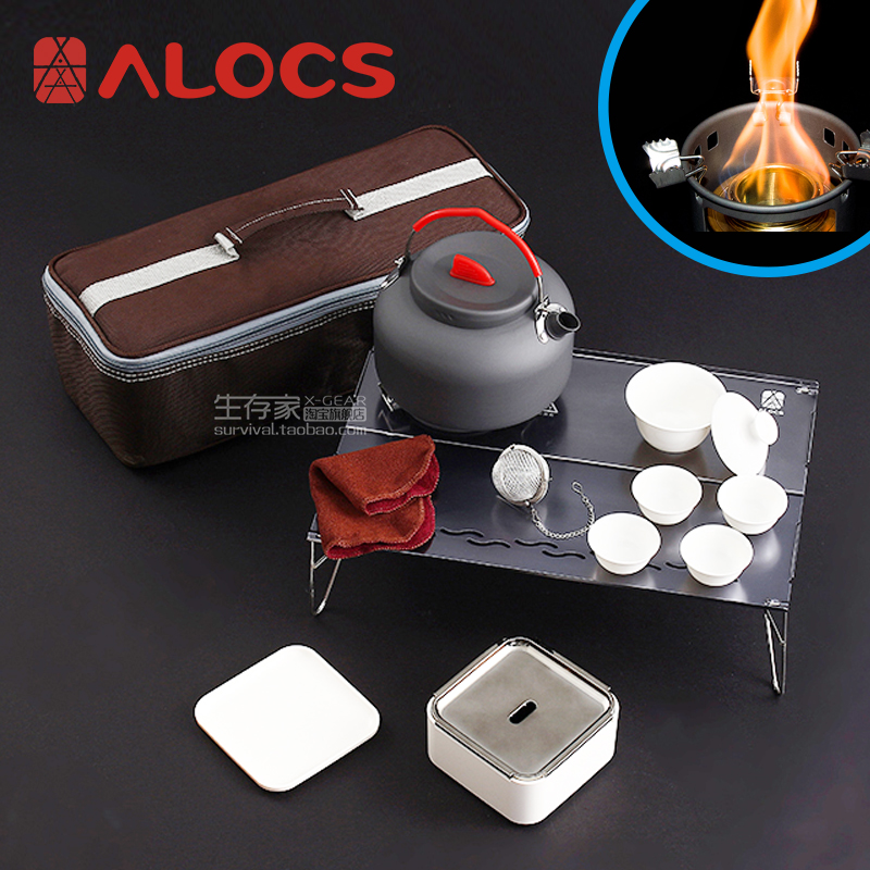 ALOCS户外功夫茶具套装便携包旅行旅游迷你酒精炉煮茶车载烧水|ruв категории посуда, чайный сервиз, кунг - Фу, чайный сервиз - от Buy2taobao.com для оказания профессиональной услуги покупки агента Taobao