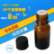 上下架计划:棕色玻璃精油瓶子批发10ml空瓶小瓶分装药瓶 精油调配瓶30只包邮