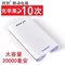 上下架计划:科智KZ-730正品手机移动电源20000m毫安通用平板智能充电宝器电池