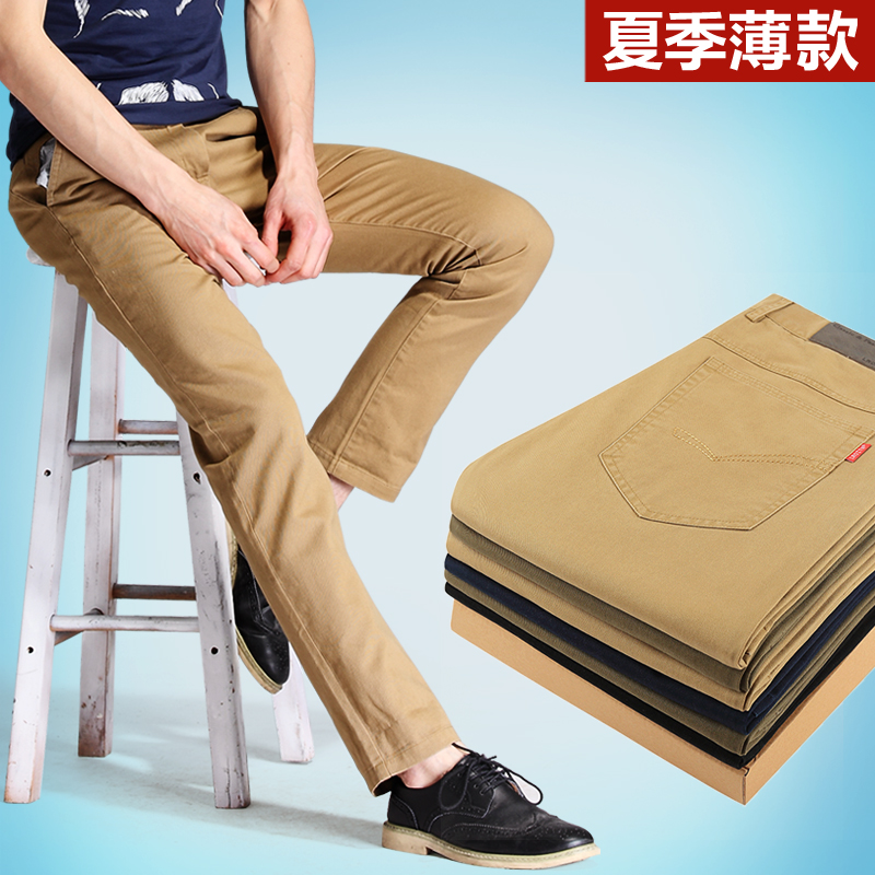 【牛仔裤】lroztn2014新款夏男装薄款男裤纯棉小脚修身长裤子男士直筒休闲裤