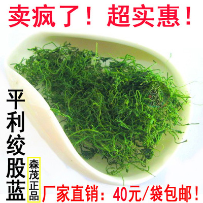 标题优化:森茂牌正品平利富硒绞股蓝五叶特级龙须茶250克装 新茶甘味包邮！