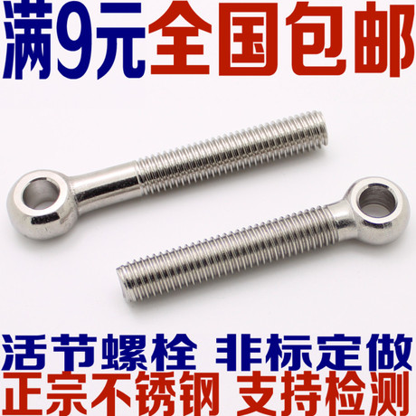 带孔螺丝