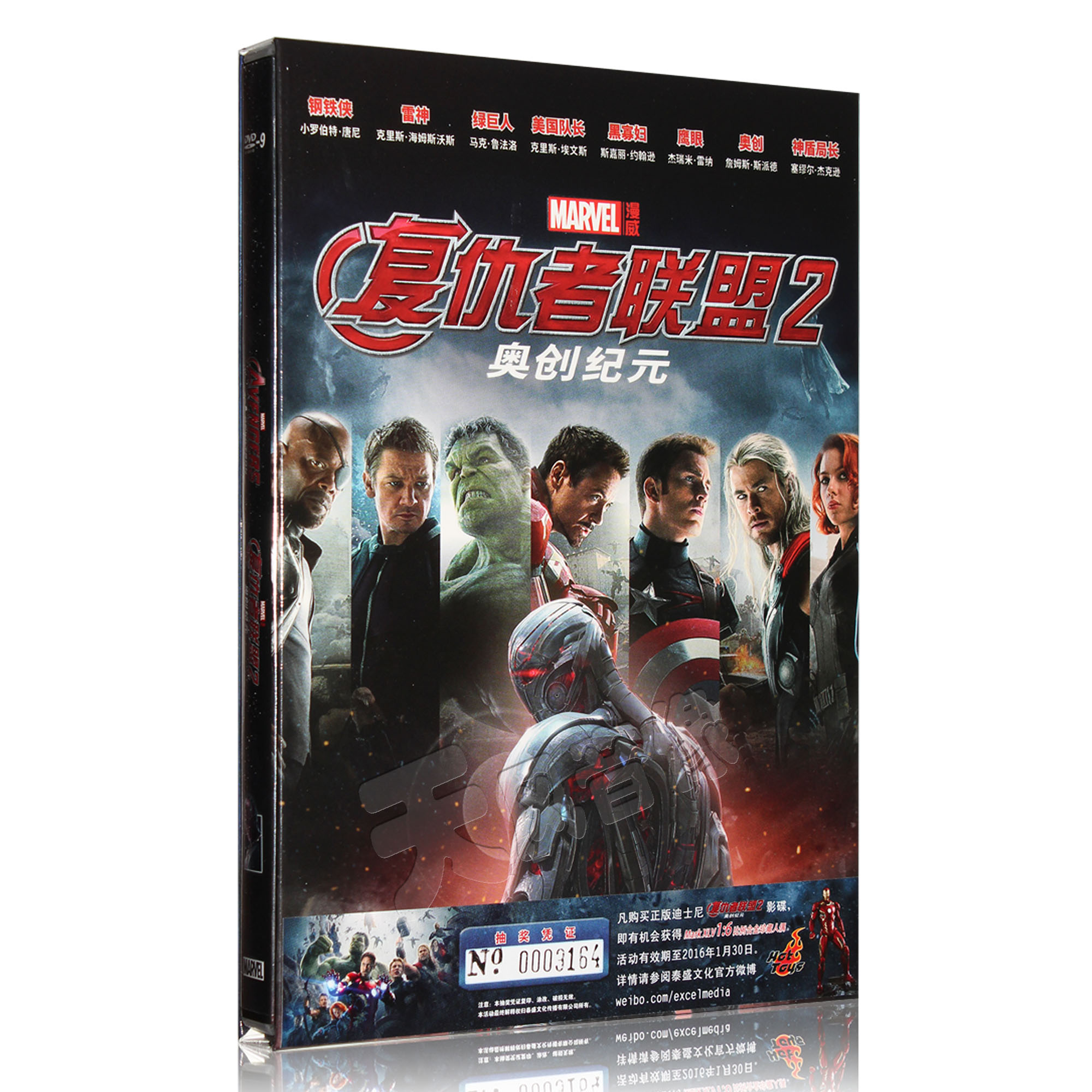 正版欧美大片高清电影光碟1DVD9复仇者联盟