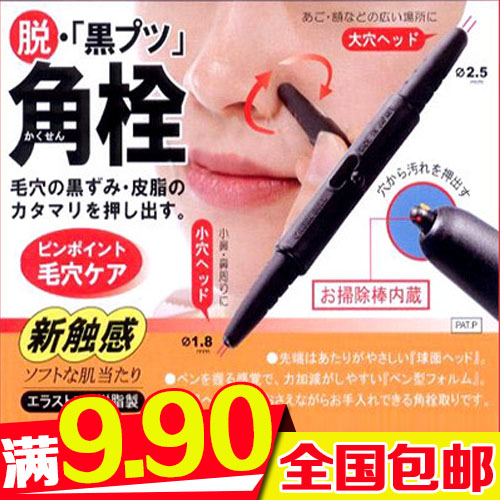日韩热卖笔式黑头清洁棒 毛孔角栓鼻头清洁器 去黑头脸部美容工具在类目 个人护理/保健/按摩器材, 清洁美容工具, 毛孔清洁器/洁面仪中 - 来自Buy2taobao.com提供专业的淘宝代购服务