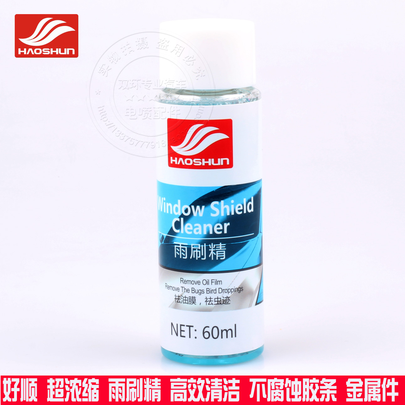 Shun Wipers fine concentrate Automotive Glass Wiper Sodium Silicate decontamination clean protect Wiper blades 60MLin the Car/Articles/Fitting/Refit , Auto Beauty/Maintenance/Service , Car Care Products , Glass of water category - from Buy2taobao.com to provide professional Taobao agent buy service