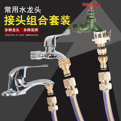 全铜高压洗车水枪接头配件水龙头转换头四分水管快接洗衣机连接头