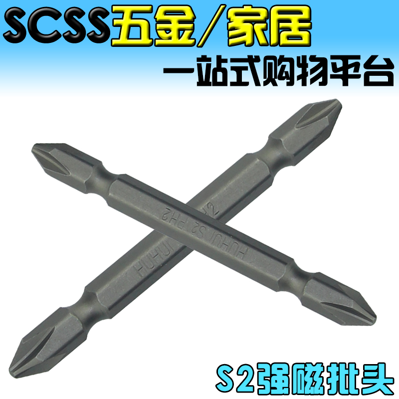 電動螺絲刀批頭加長十字風批頭S2強磁性十字起子PH2氣動批嘴批咀在類目 五金/工具, 電動工具, 電動批頭中 - 來自Buy2taobao.com提供專業的淘寶代購服務