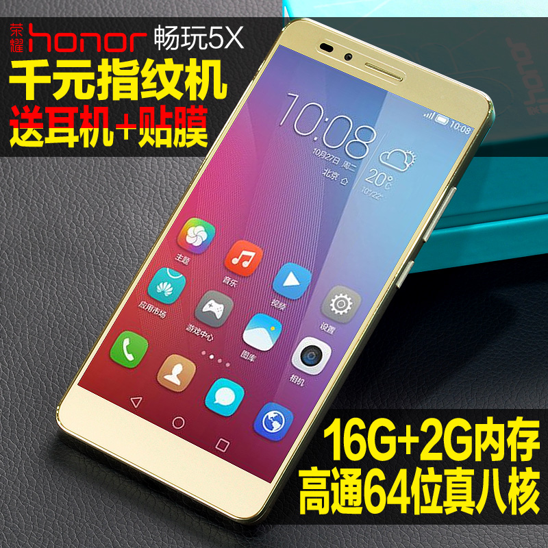 华为荣耀4X 荣耀6 PLUS P8屏幕总成更换 宁波