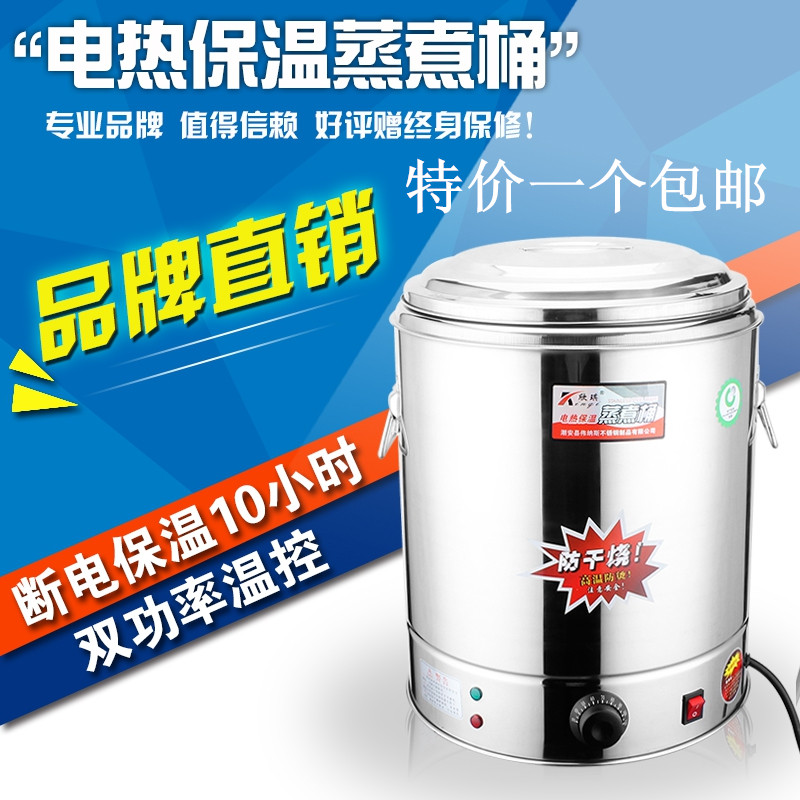不锈钢电热保温蒸煮桶商用加热开水桶恒温桶大容量汤桶煮面熬汤桶|ruв категории посуда, посуда, обед/теплоизоляционный ведро/теплоизоляционный упомянуть горшок - от Buy2taobao.com для оказания профессиональной услуги покупки агента Taobao