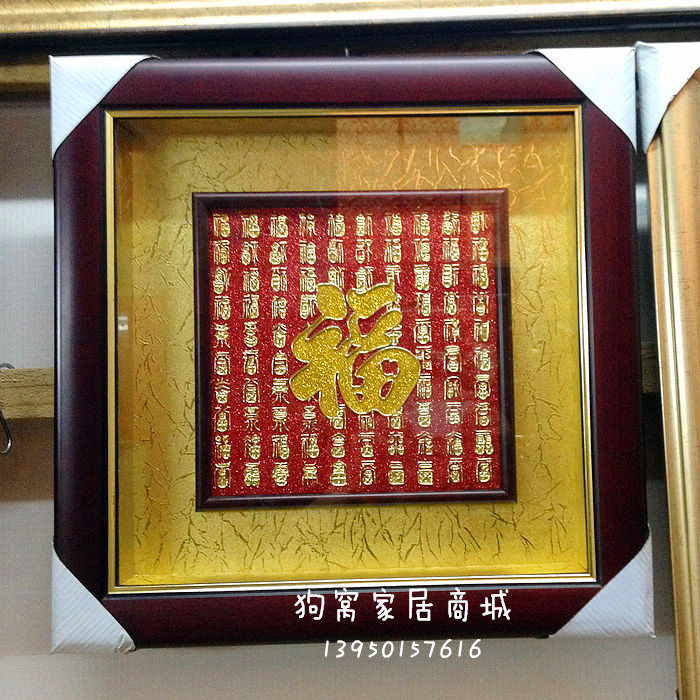 百福图字 厦门漆线雕高档新款装饰画挂件乔迁装饰婚庆开光礼品在类目 家居饰品, 壁饰中 - 来自Buy2taobao.com提供专业的淘宝代购服务