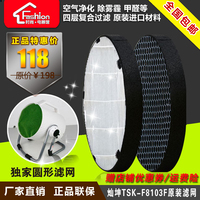 F8103F-网适用机型 F8103F空气净化器现货大
