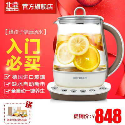 em\/北鼎K105养生壶加厚玻璃自动保温家用电煎