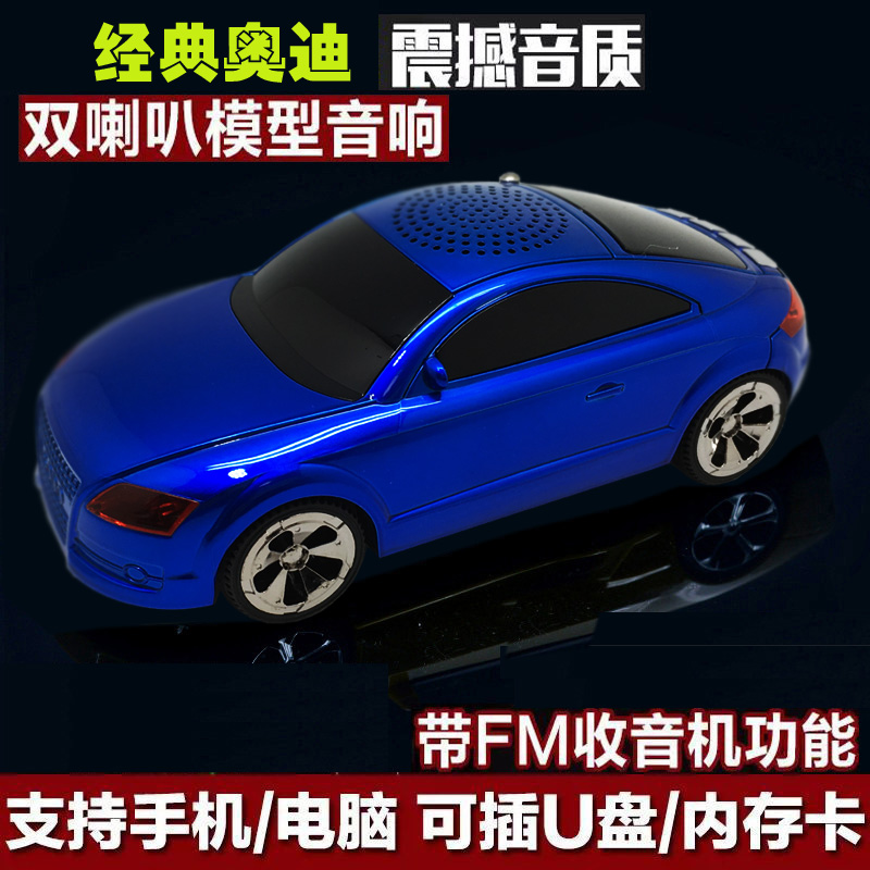 USB/TF插卡音箱 奧迪迷妳小汽車音箱音響 車模音樂播放器在類目 影音電器, 桌面音響/音箱, 插卡音箱/唱戲機中 - 來自Buy2taobao.com提供專業的淘寶代購服務