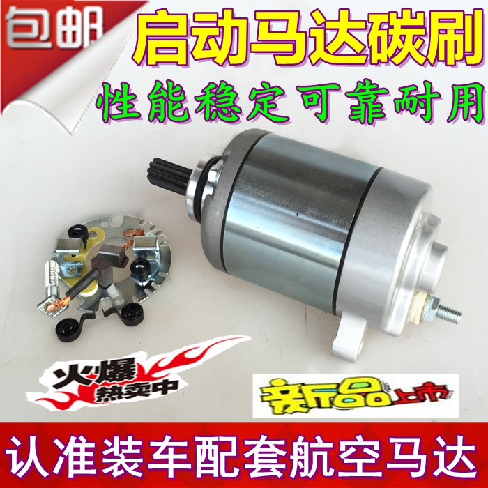適用本田摩托車馬達 銳彪SDH125-53馬達 鋒朗WH125-12起動機在類目 摩托車/裝備/配件, 摩托車配件, 馬達/起動電機中 - 來自Buy2taobao.com提供專業的淘寶代購服務